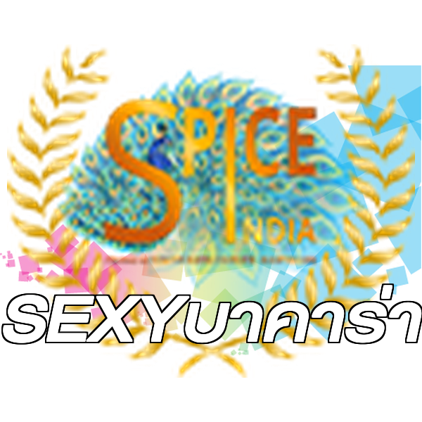 SEXYบาคาร่า